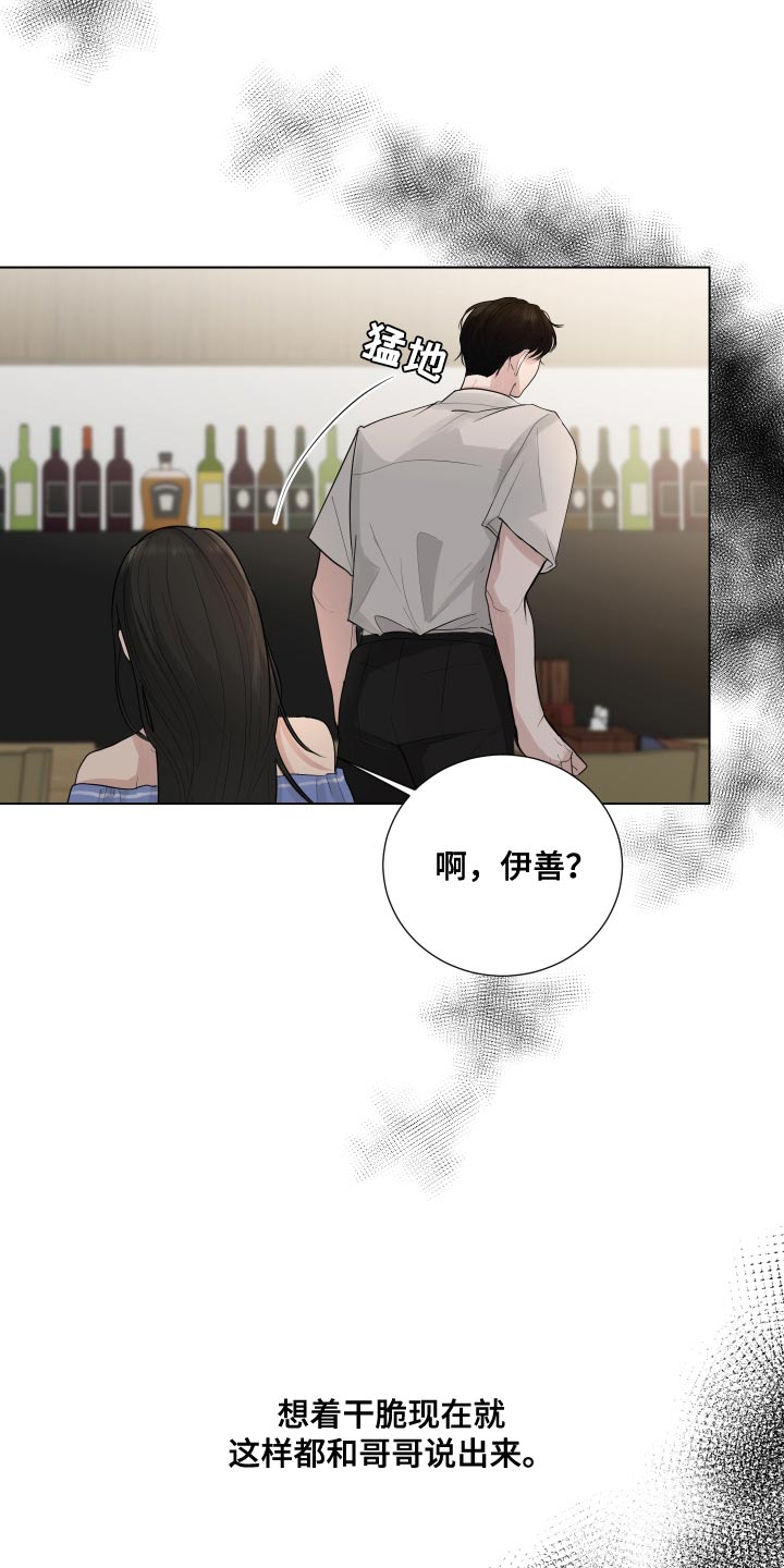 第66章：【第二季】有了喜欢的人2