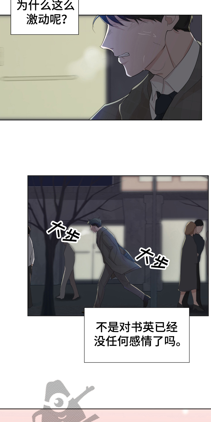 第14章：哭泣1