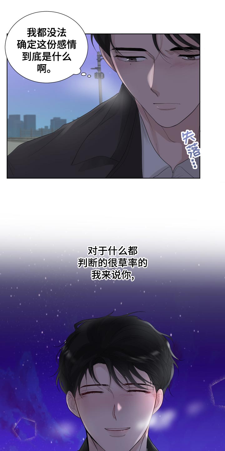 第38章：草率0