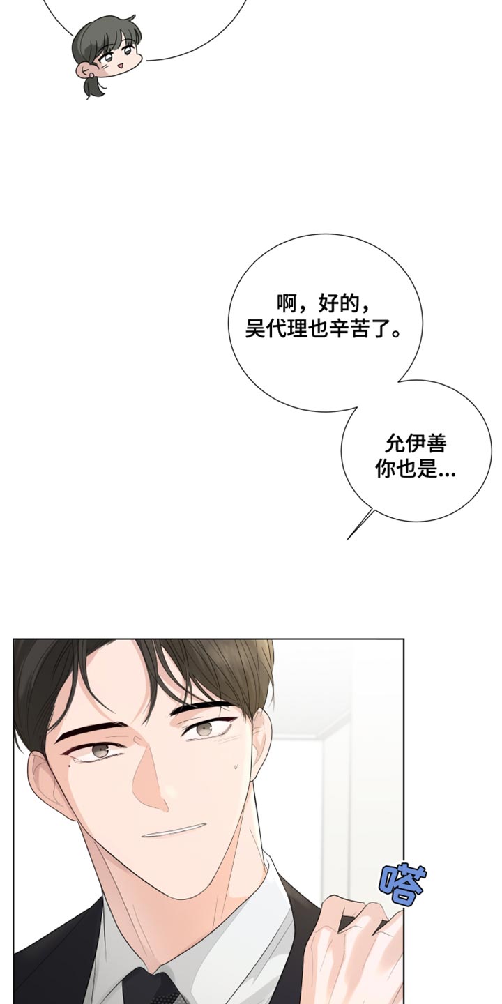 第85章：【第三季】我的错觉吗？12