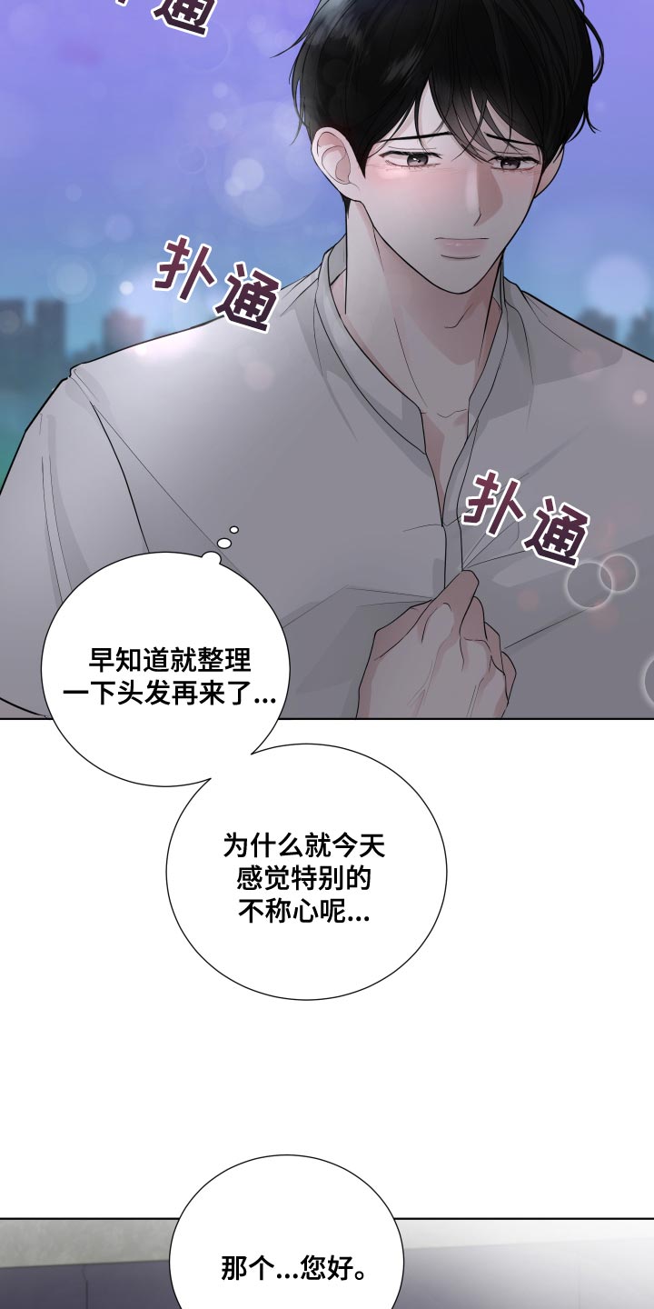 第65章：【第二季】有点想看看你了10