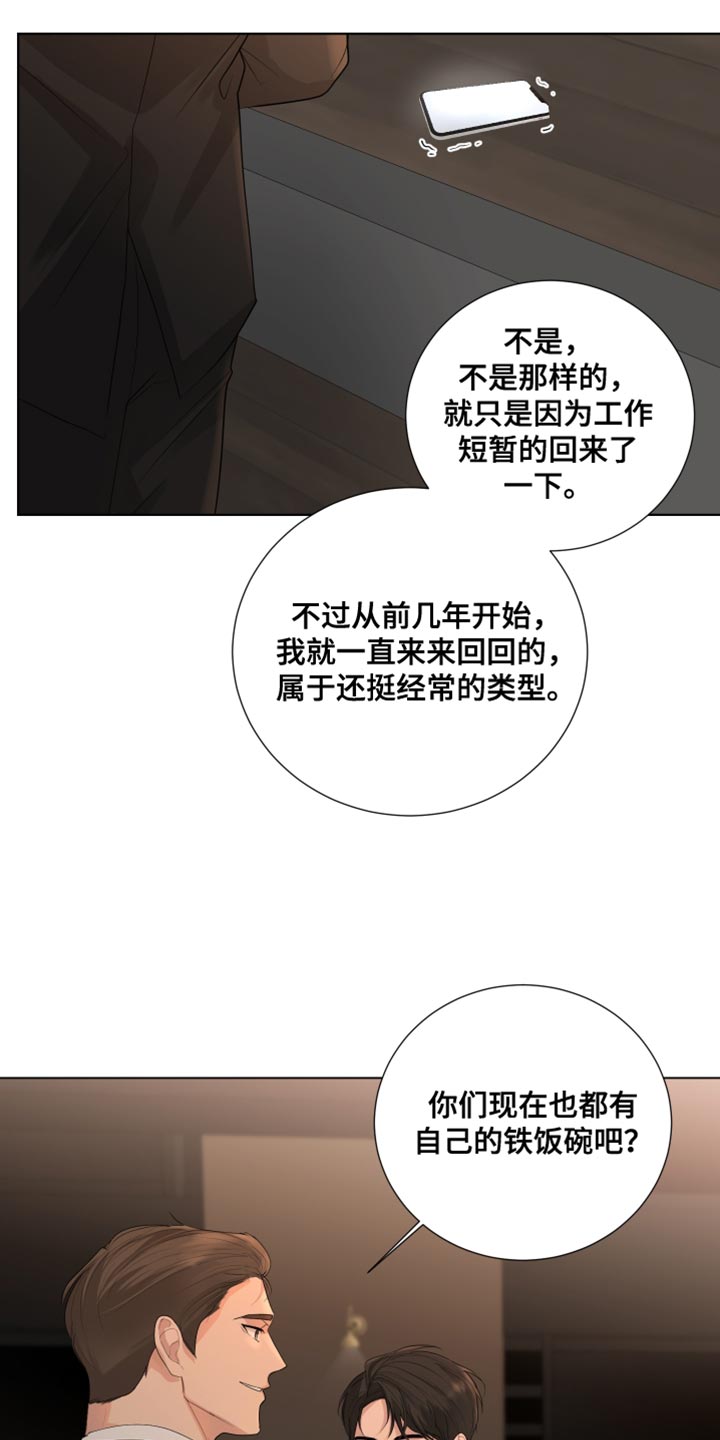 第83章：【第三季】下次再见16