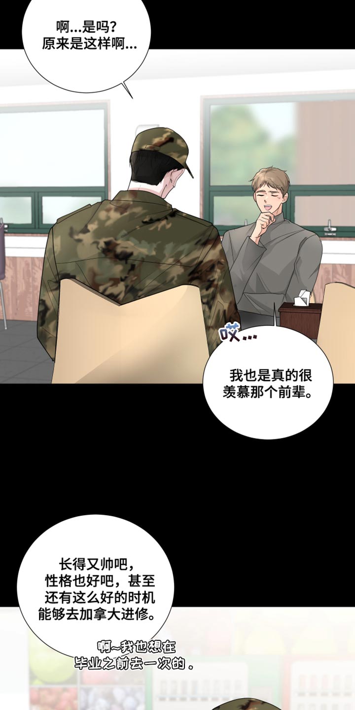 第67章：【第二季】又变得焦虑了5