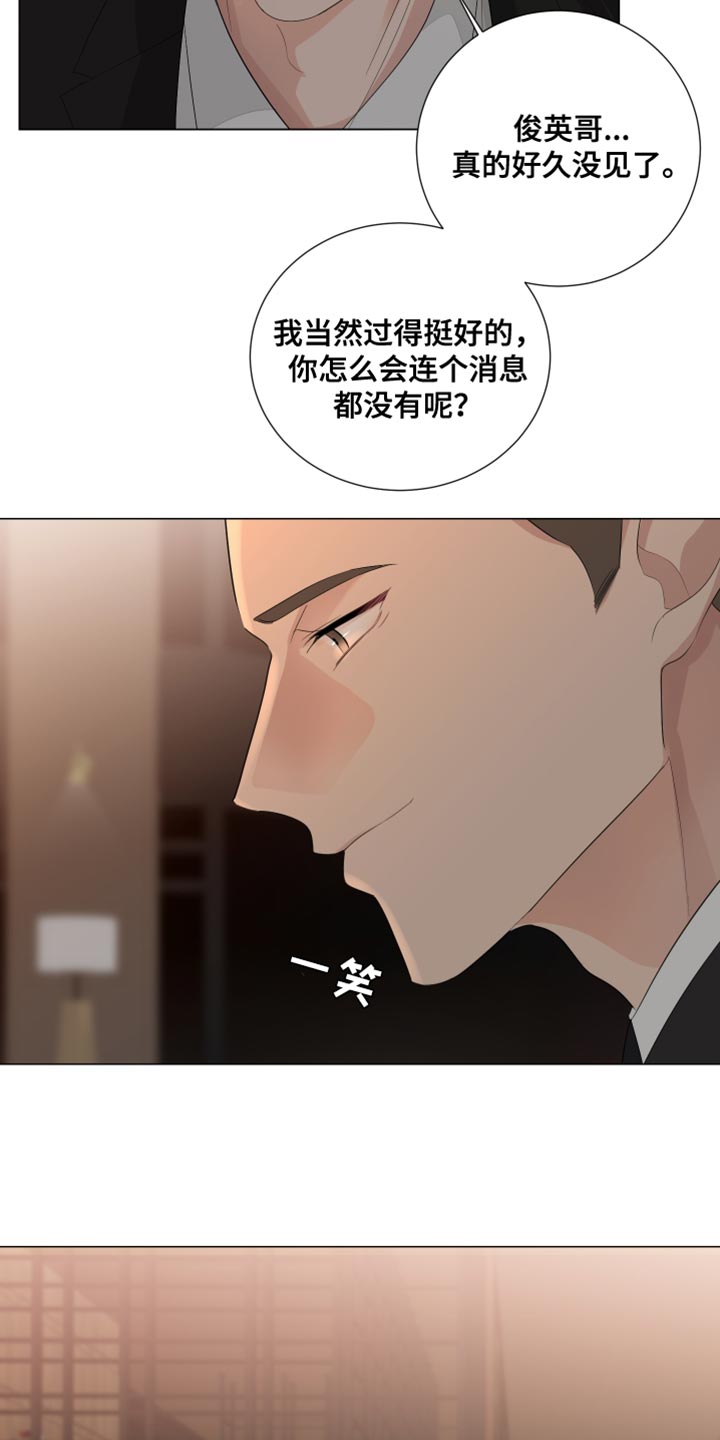 第83章：【第三季】下次再见14