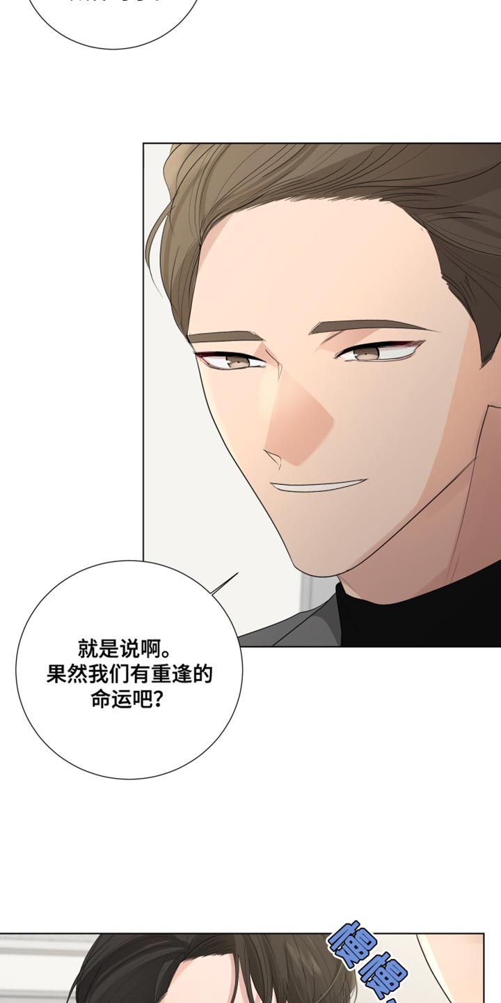 第85章：【第三季】我的错觉吗？2