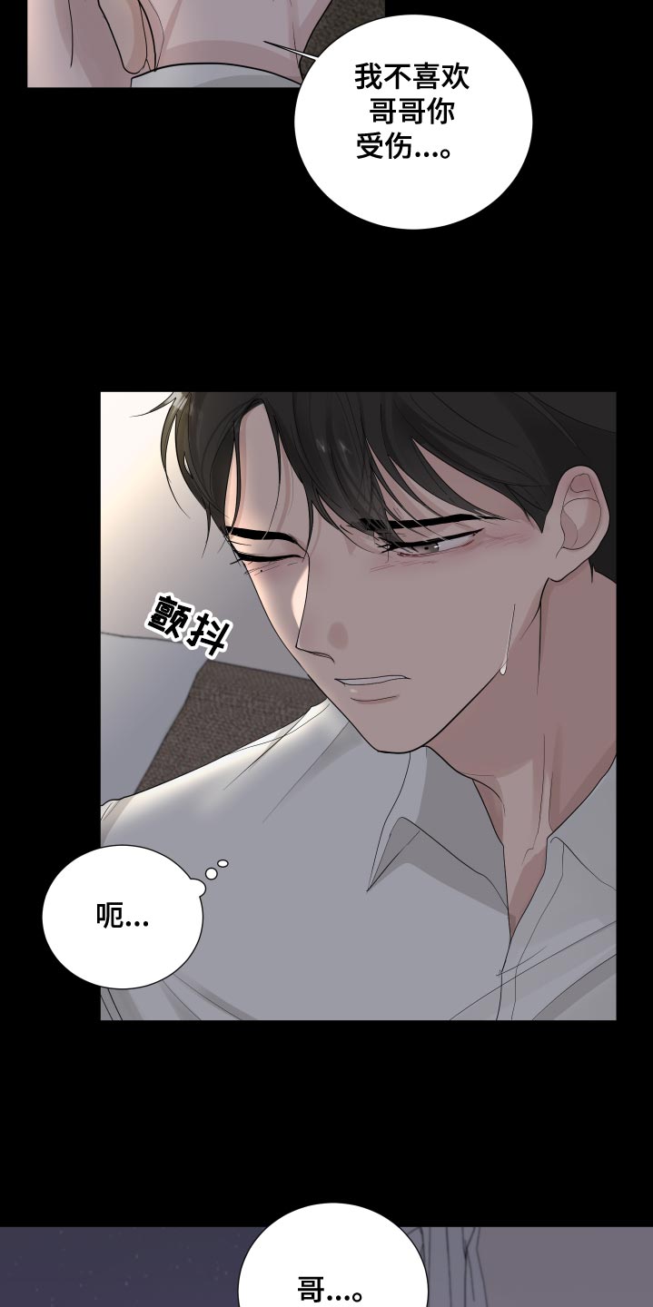 第38章：草率20