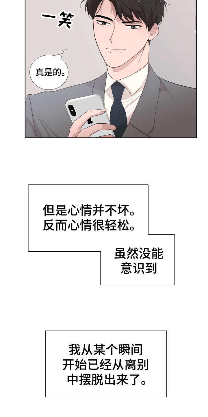 第12章：摆脱8