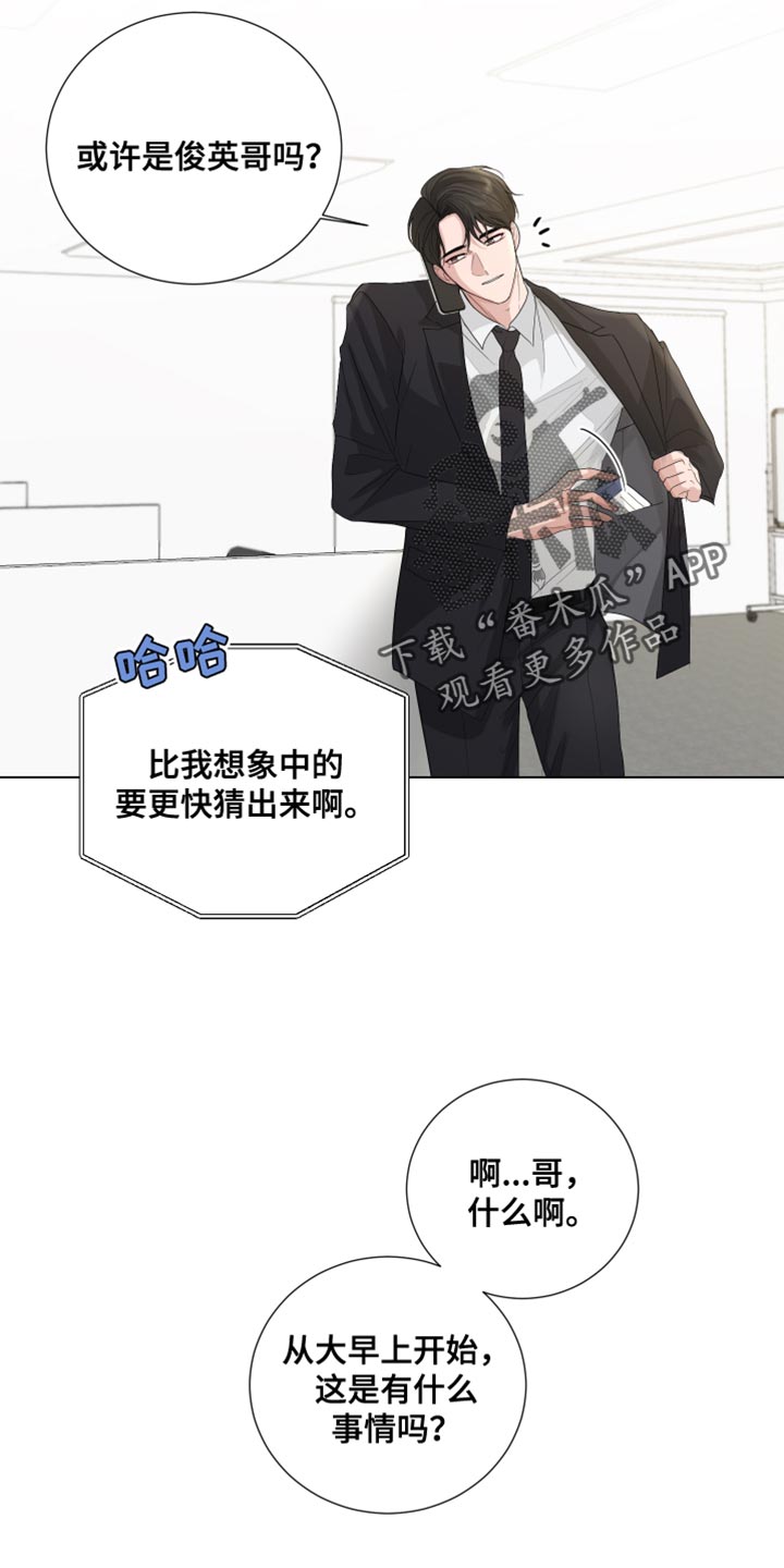 第84章：【第三季】再次见面23