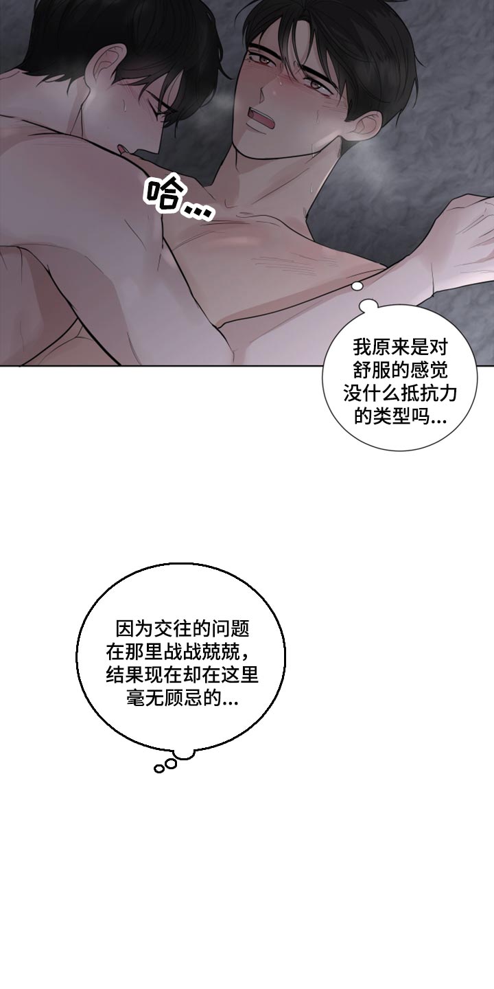 第52章：可疑8