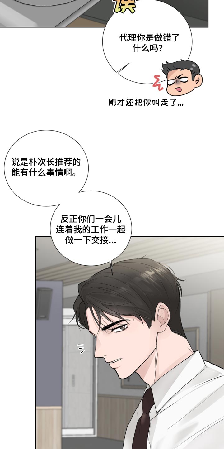 第53章：困惑12
