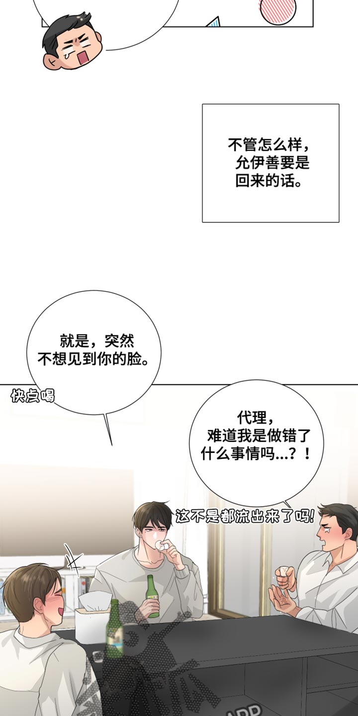 第78章：【第三季】解释27