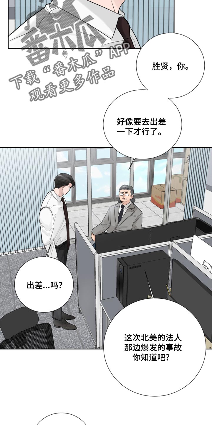 第53章：困惑4