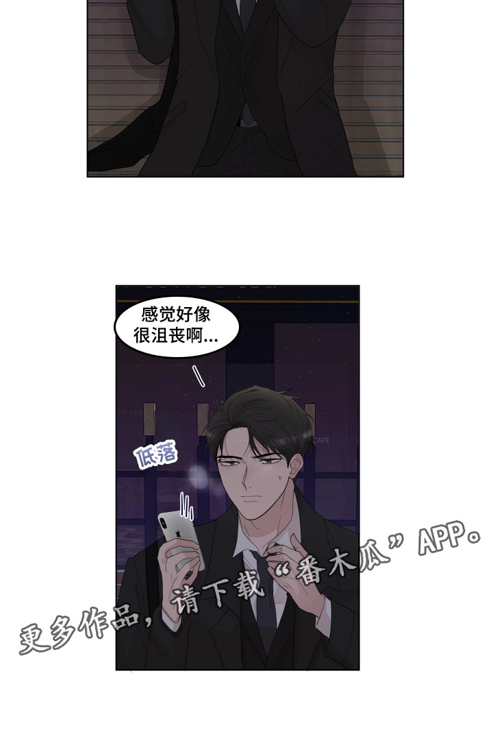 第25章：公司聚会18