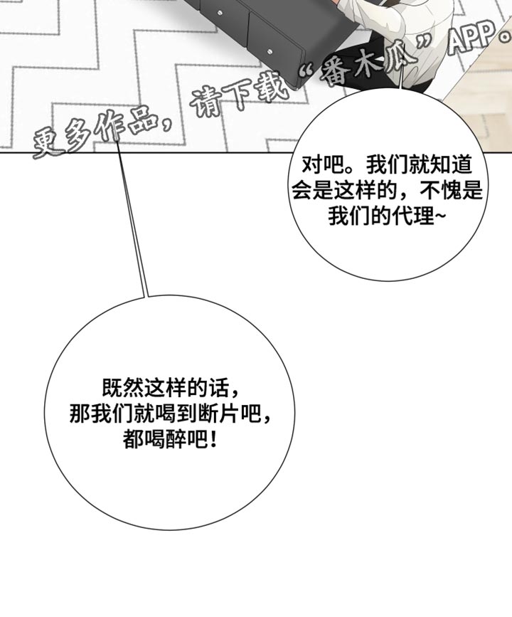 第77章：【第三季】新年32