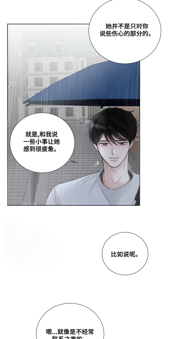 第64章：【第二季】你以后都会知道的1