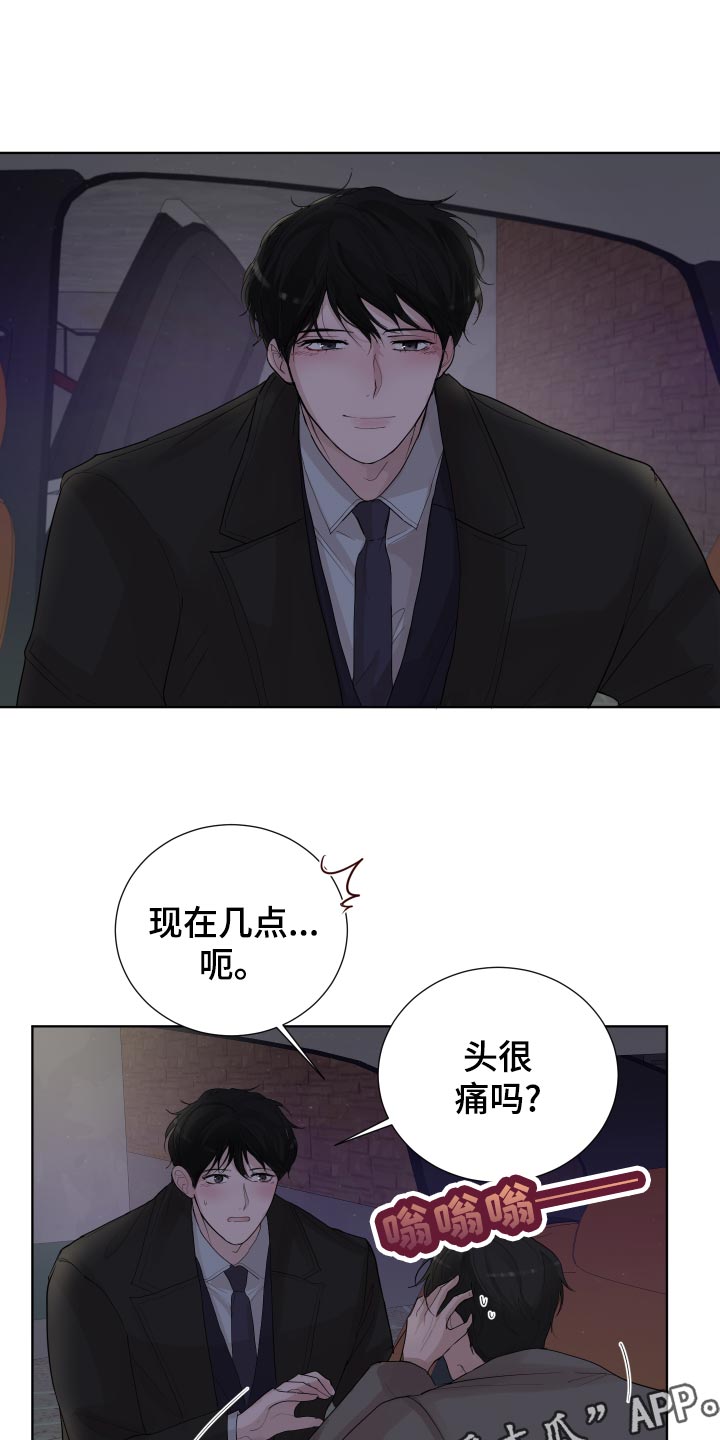 第30章：无微不至的照顾16