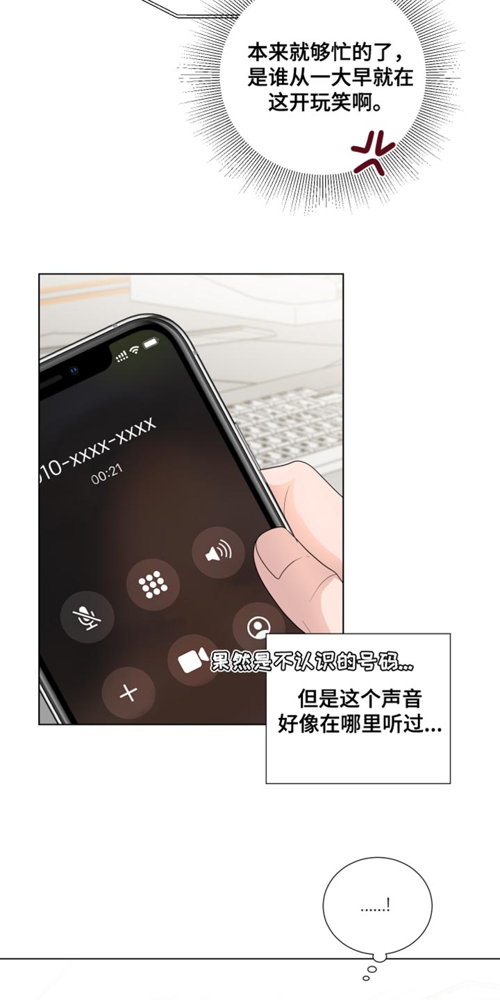 第84章：【第三季】再次见面22