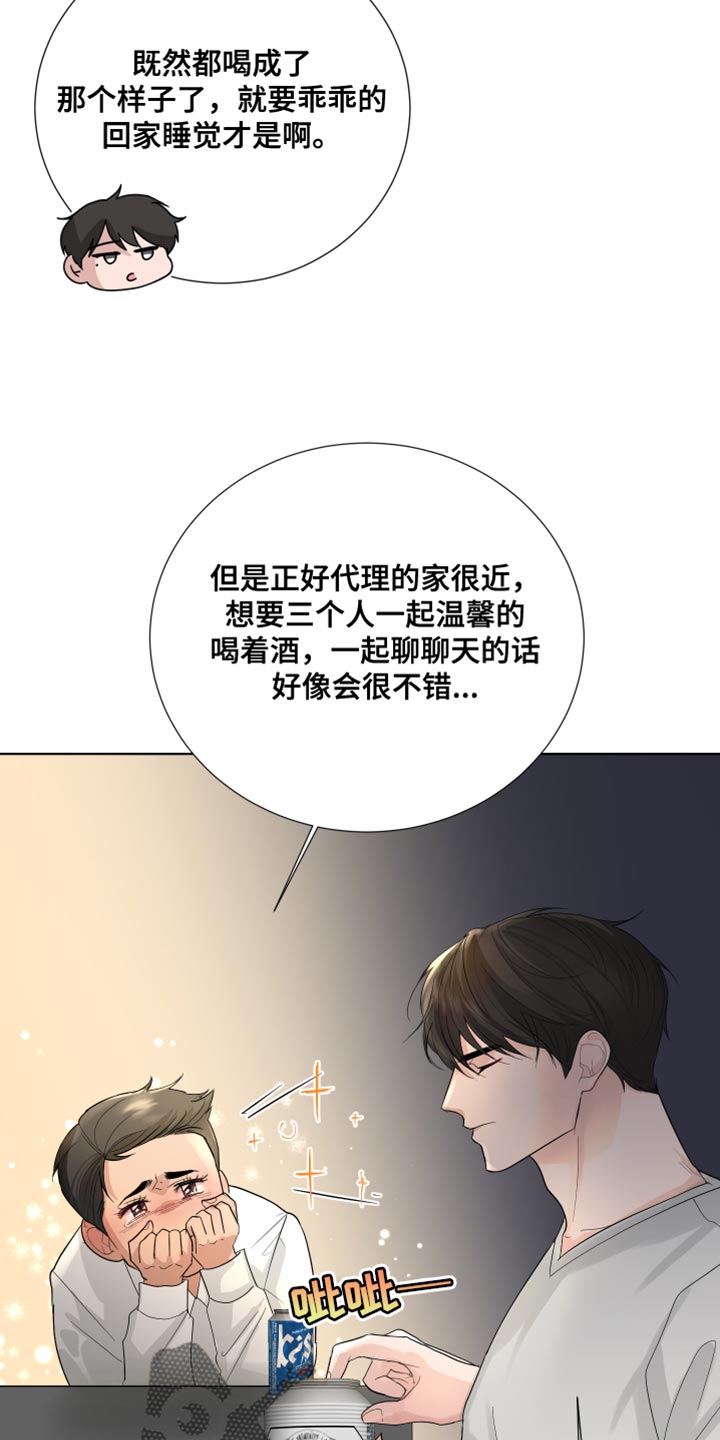 第77章：【第三季】新年30
