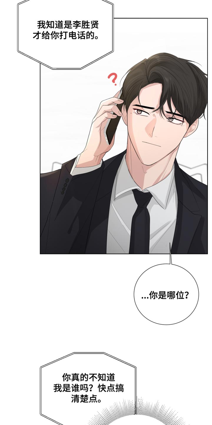 第84章：【第三季】再次见面21