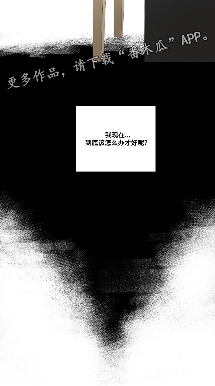 第71章：【第二季】我现在该怎么办32