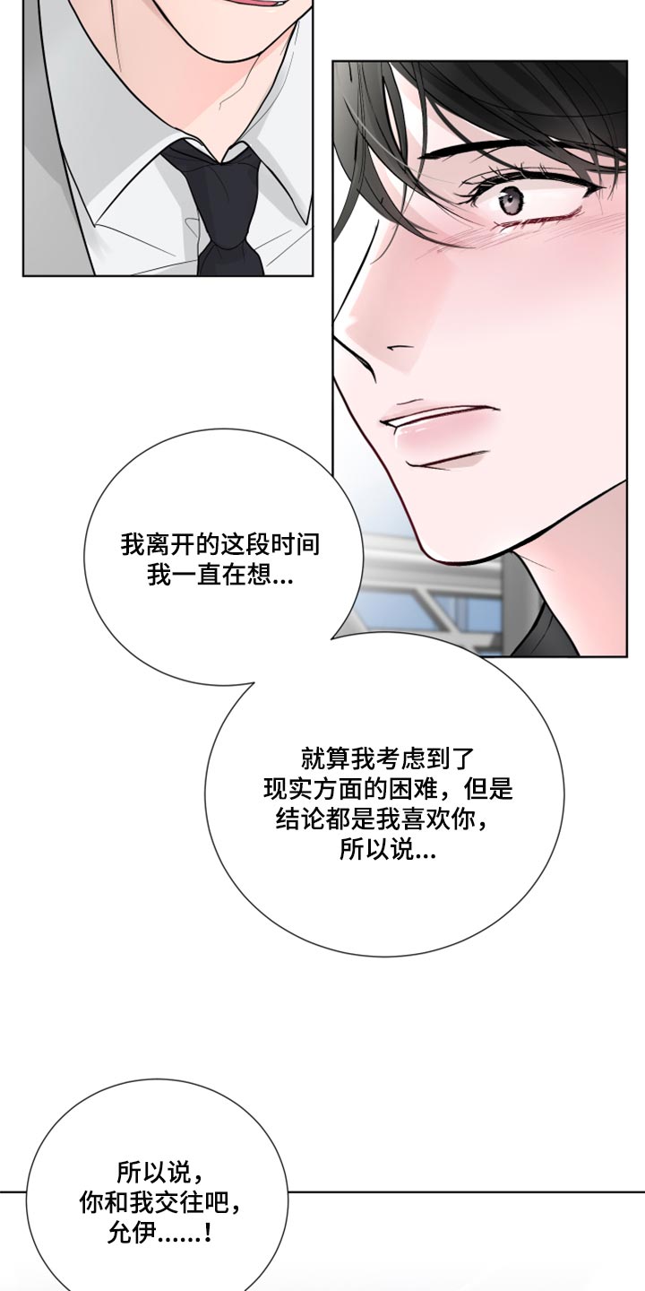 第56章：开始交往（第一季完结）24