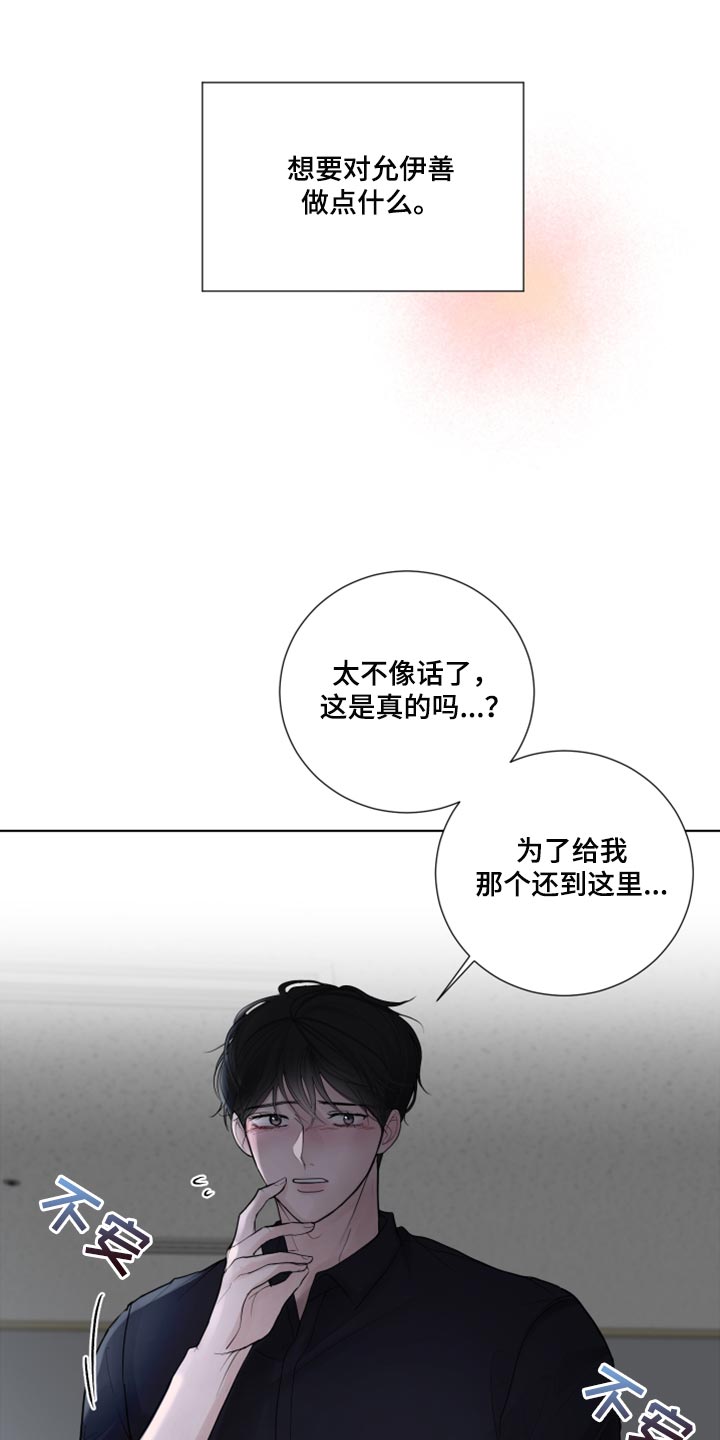 第44章：告白15