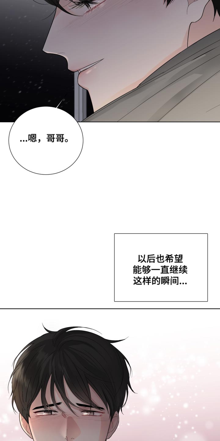 第76章：【第三季】最爱你的人13