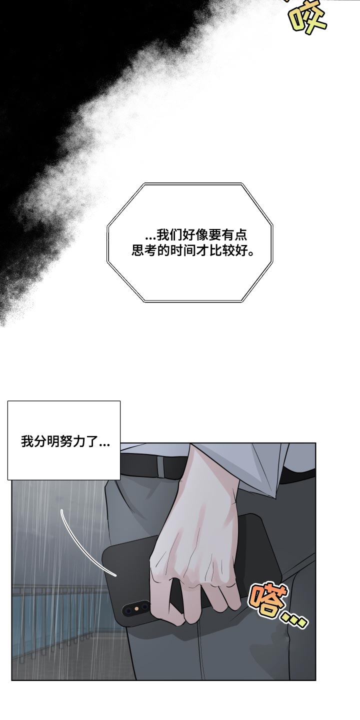 第63章：【第二季】掩盖5