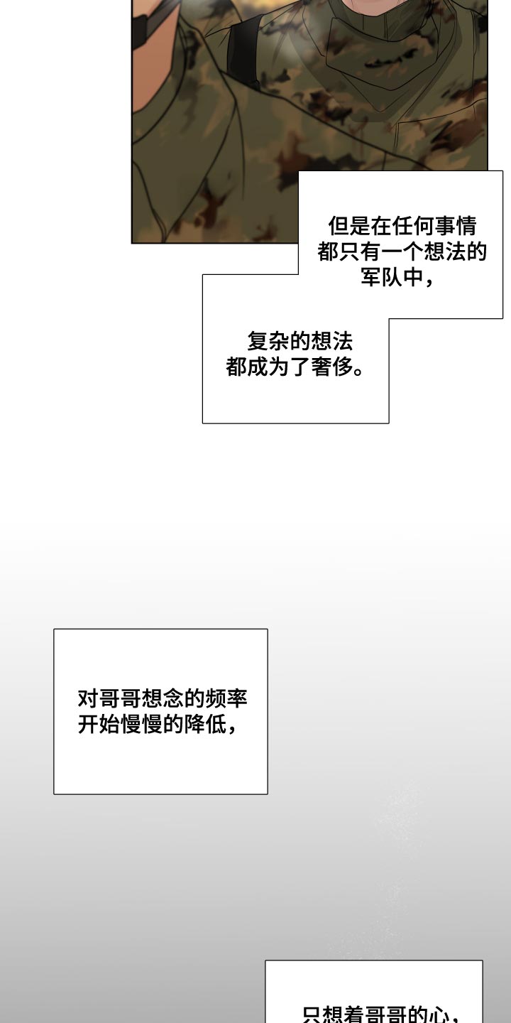 第66章：【第二季】有了喜欢的人25