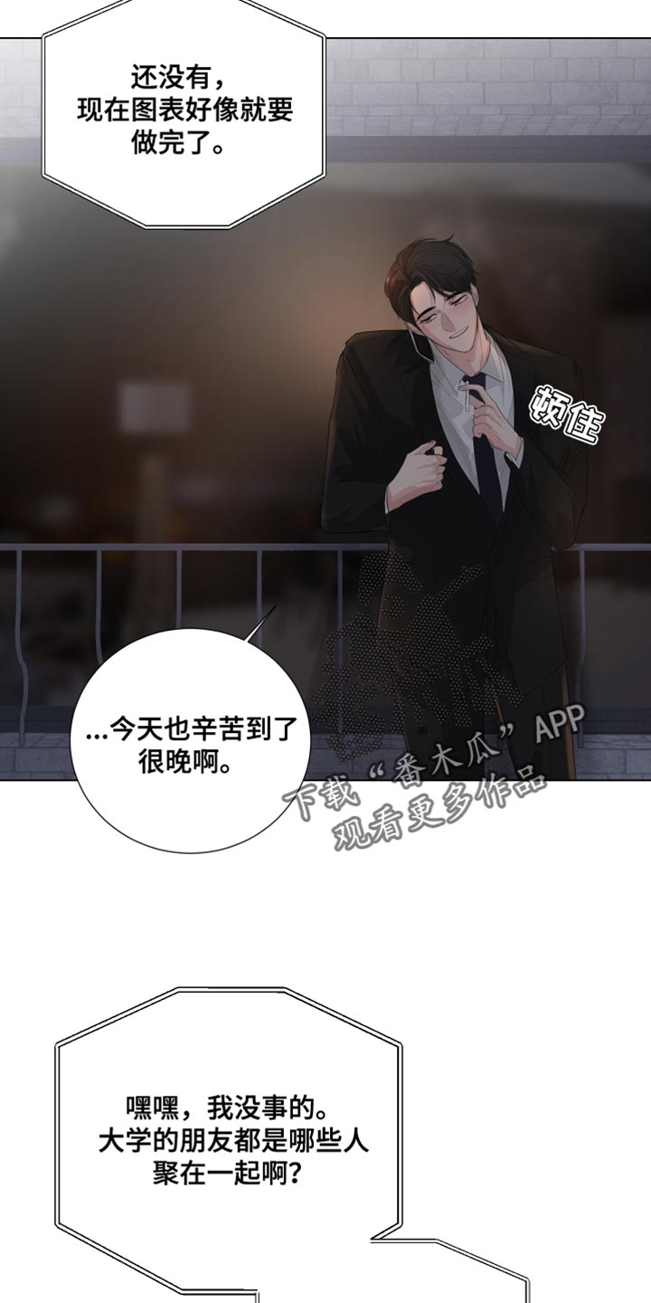 第82章：【第三季】理所当然的未来23