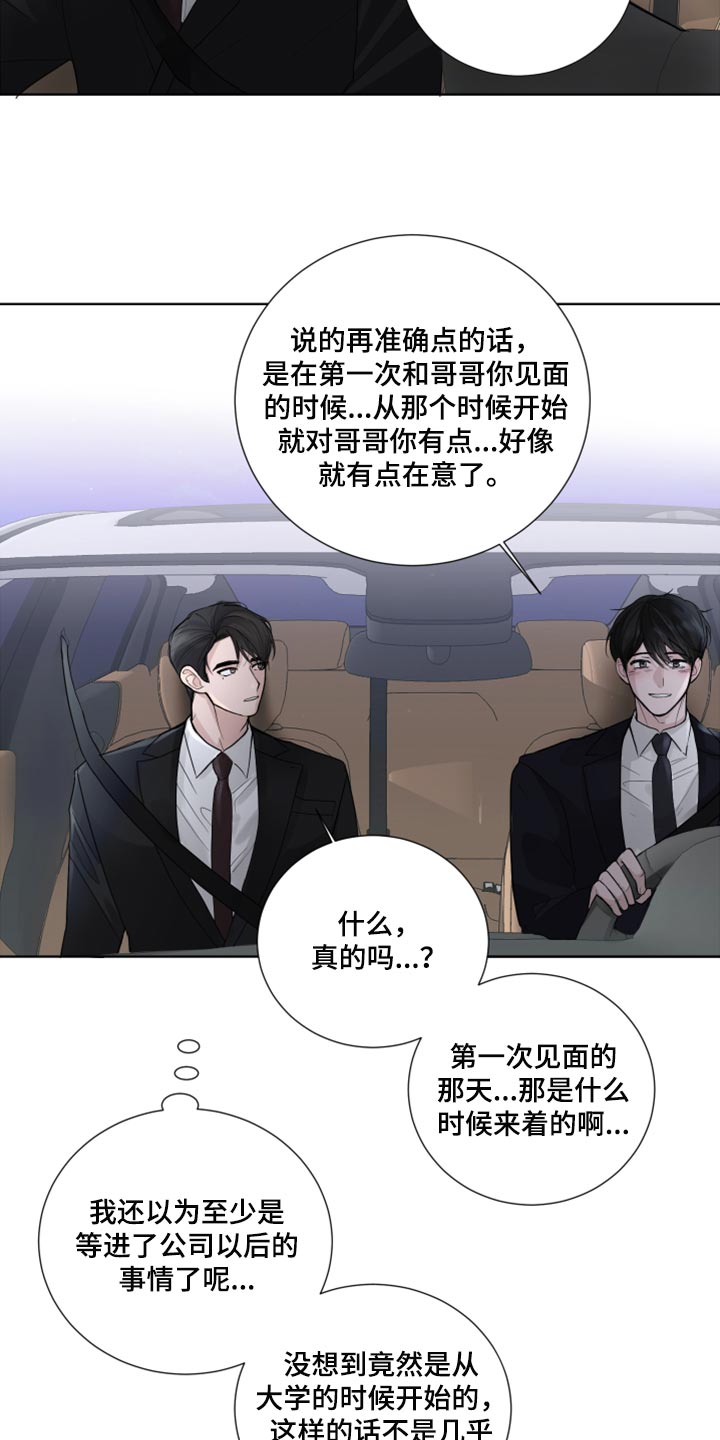 第54章：喜欢的理由10