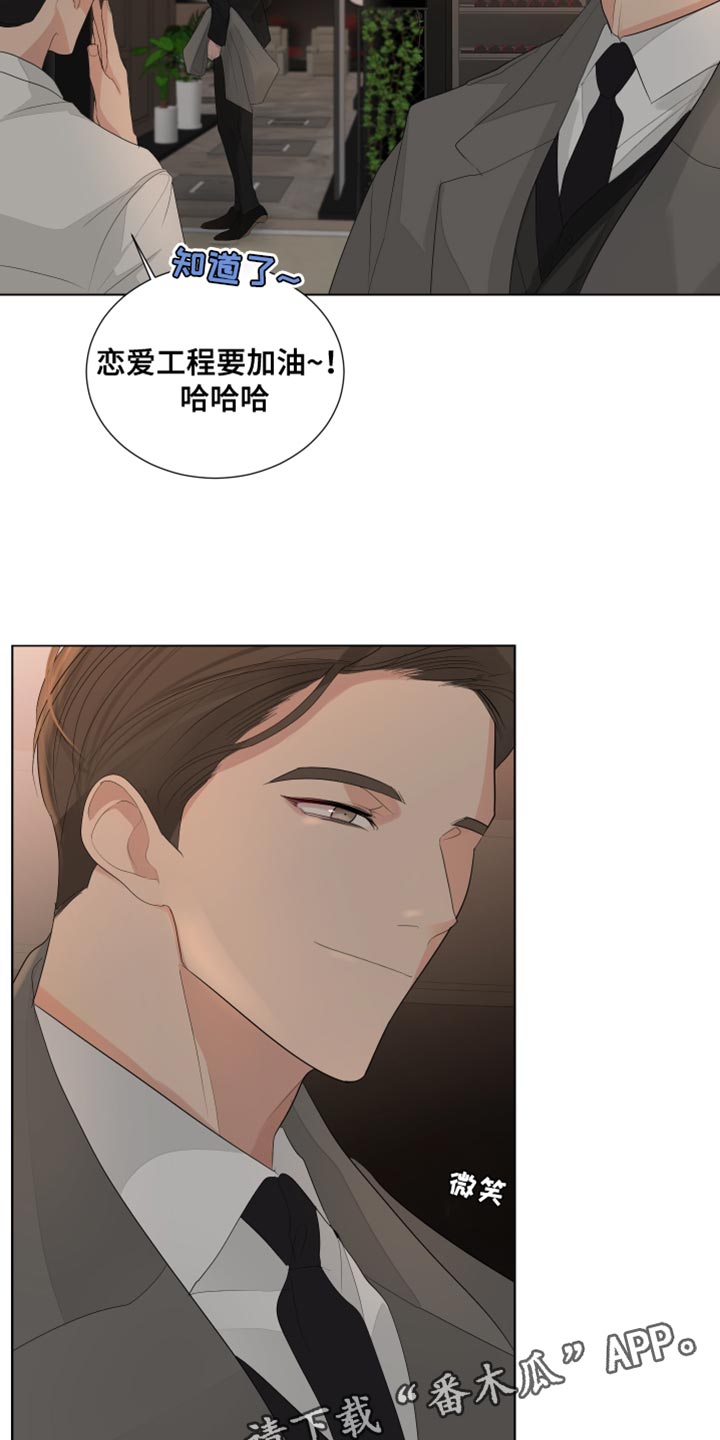 第83章：【第三季】下次再见27