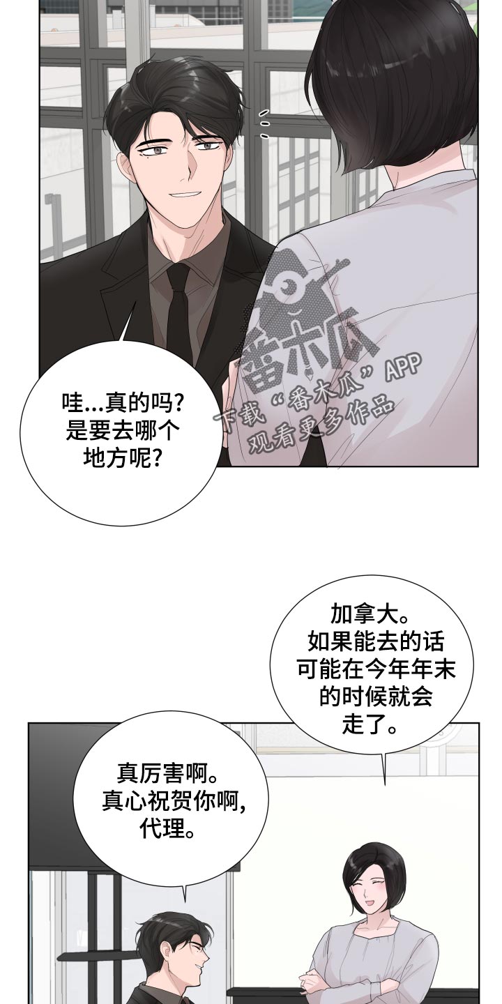 第33章：拉钩11