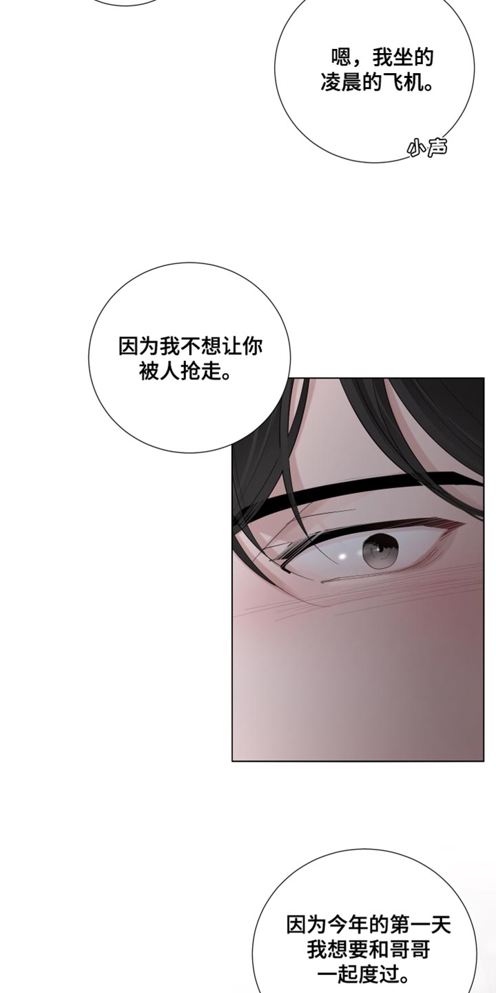 第79章：【第三季】我很喜欢11
