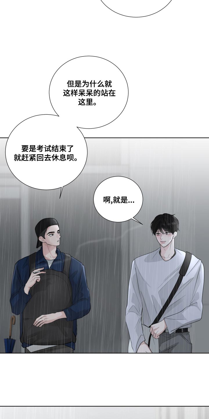第63章：【第二季】掩盖13