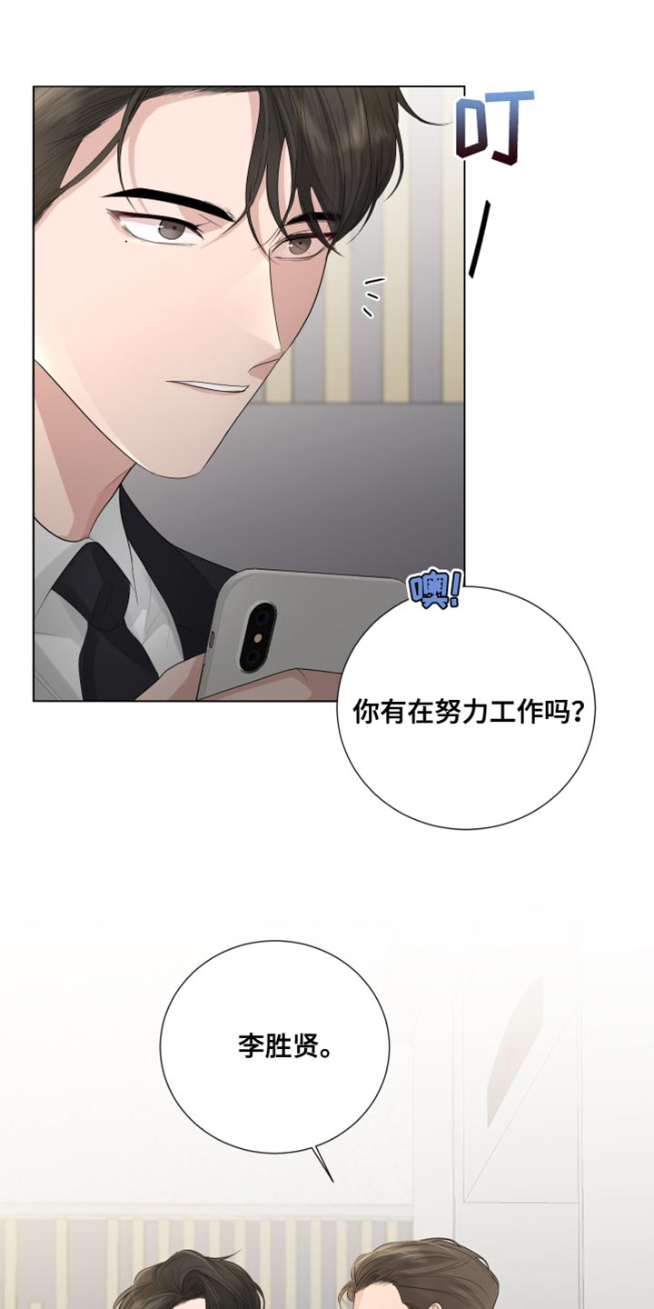 第84章：【第三季】再次见面26