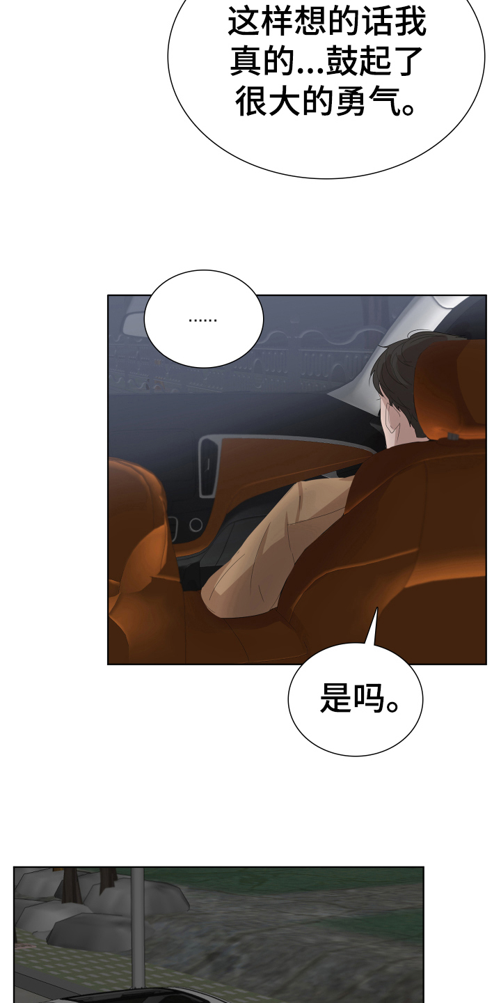 第6章：答应6