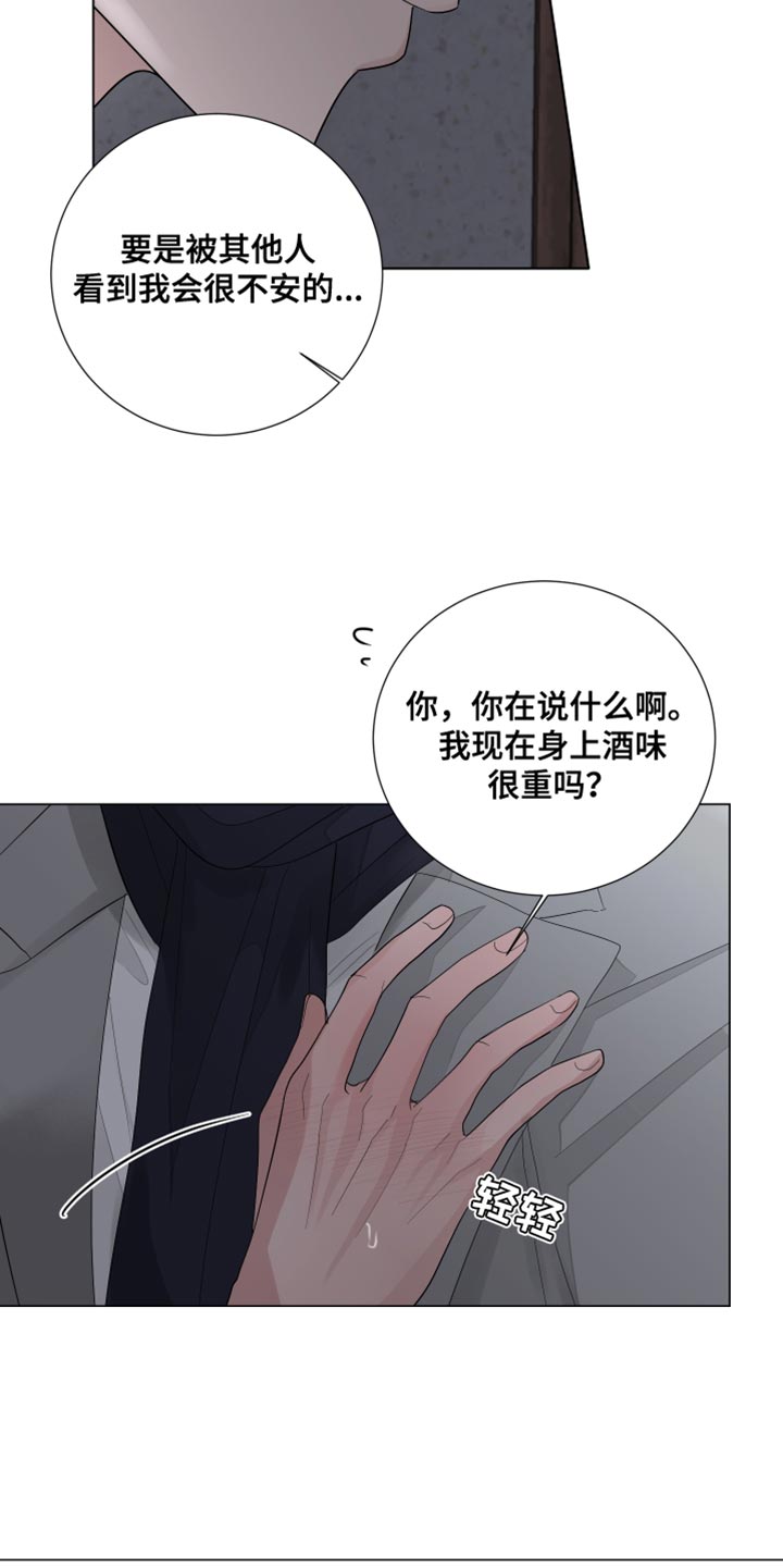 第79章：【第三季】我很喜欢19