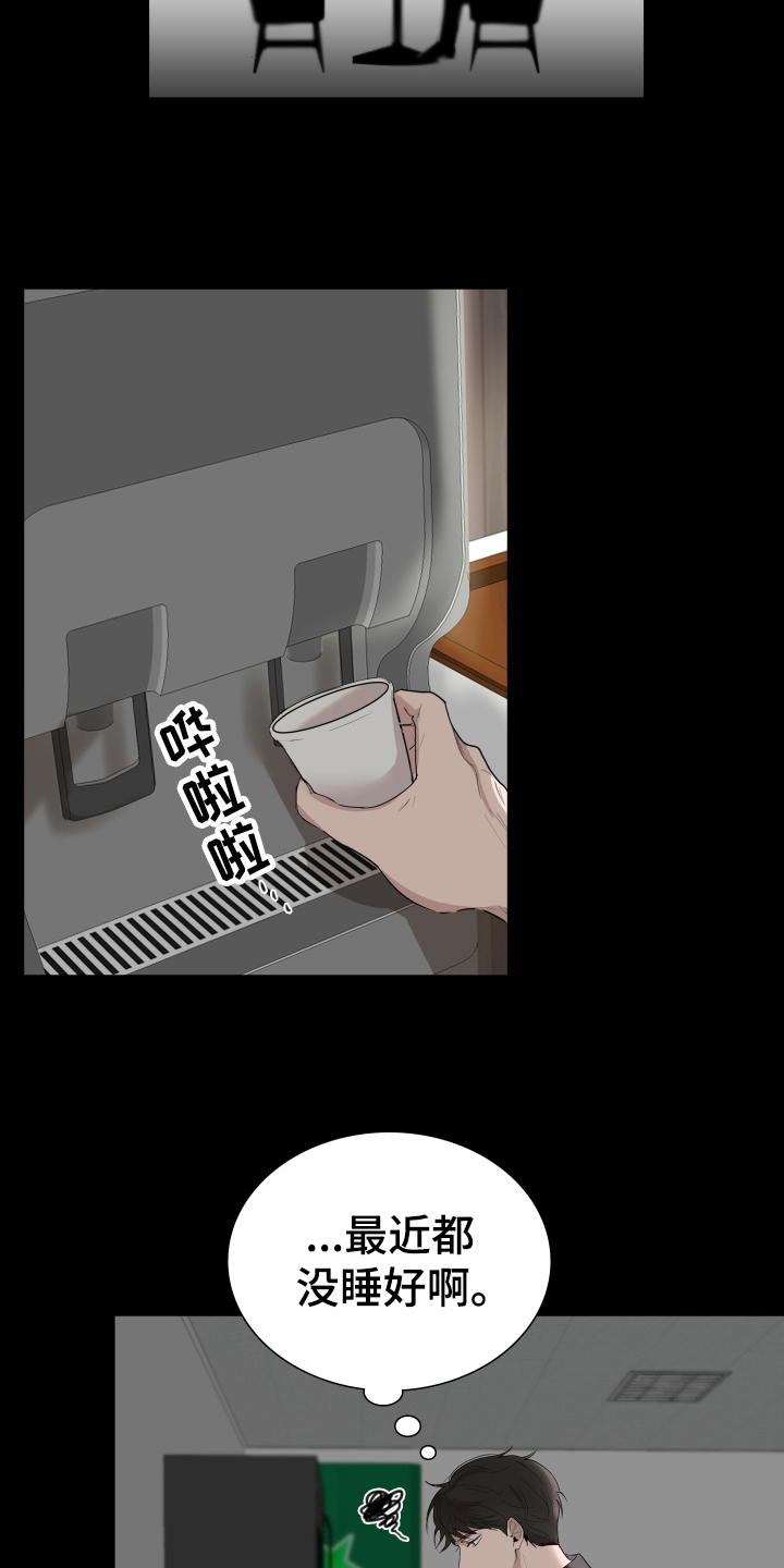 第4章：传闻12