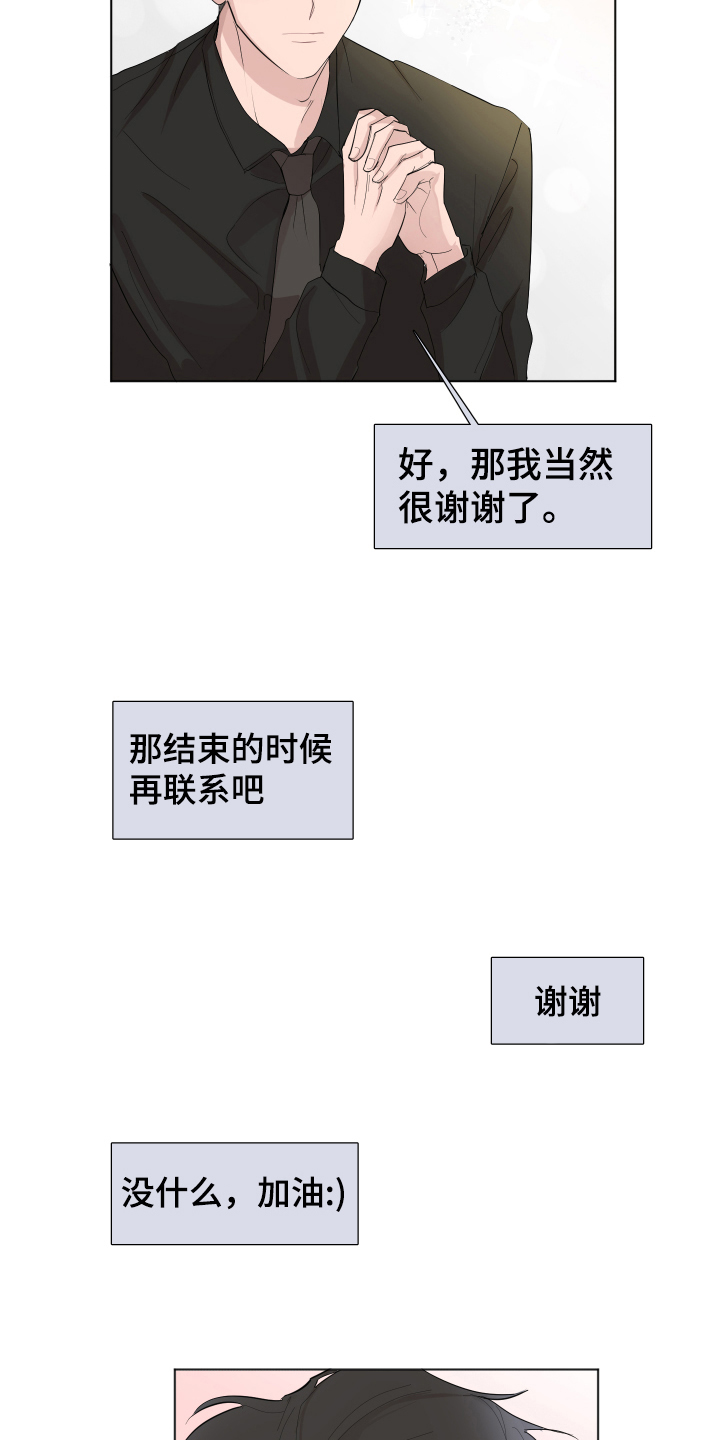 第20章：一起加班12