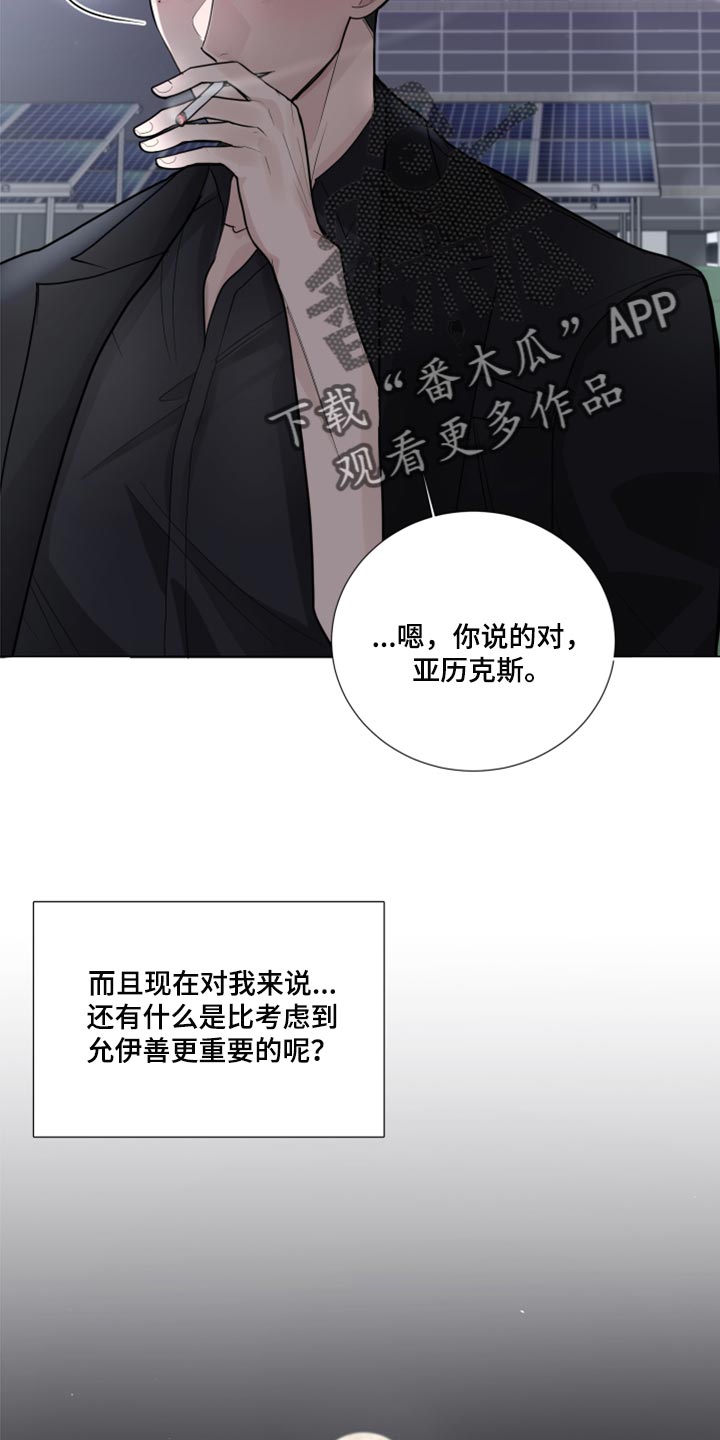 第55章：暂时保留感情14
