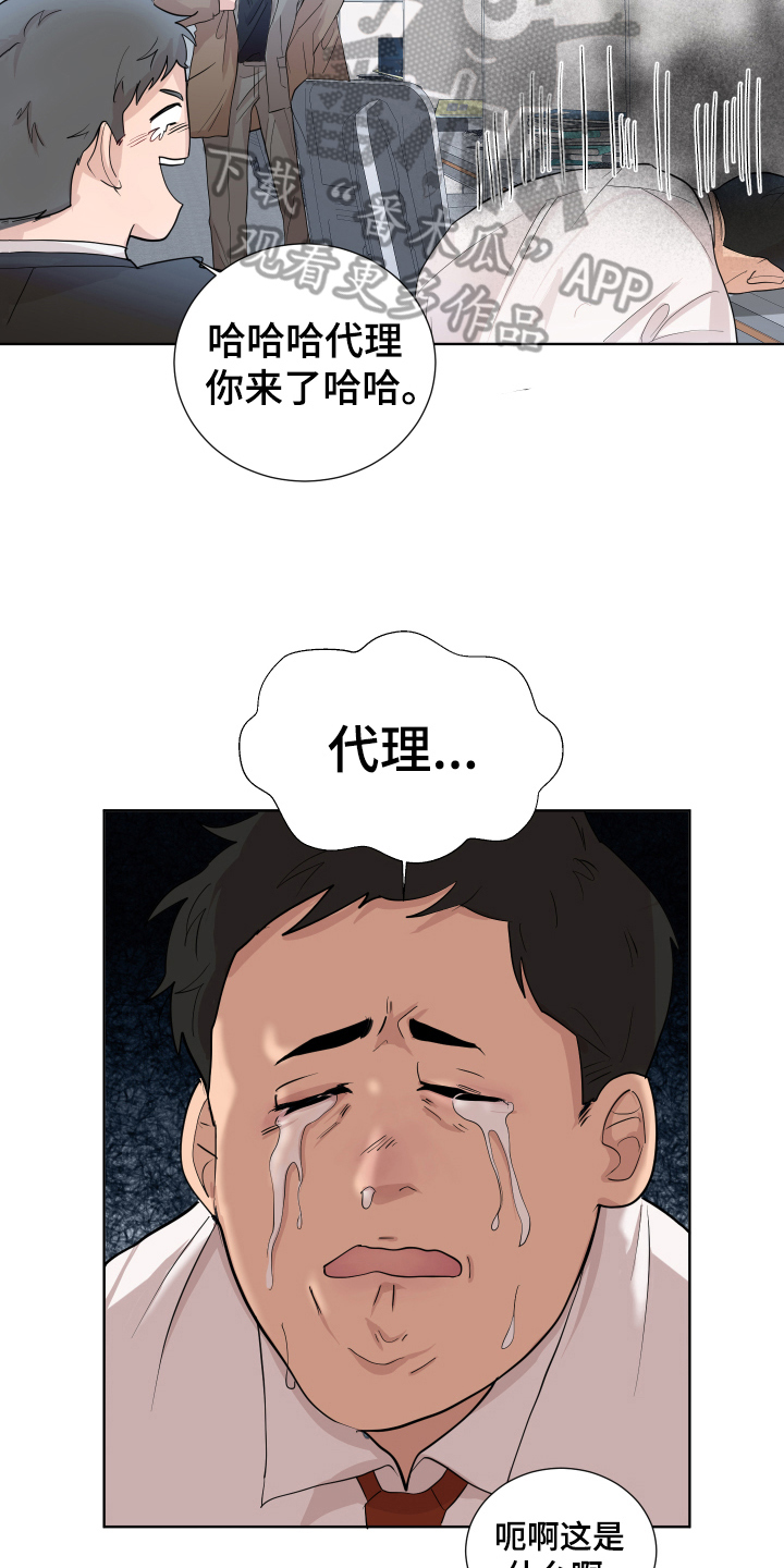 第18章：打闹8