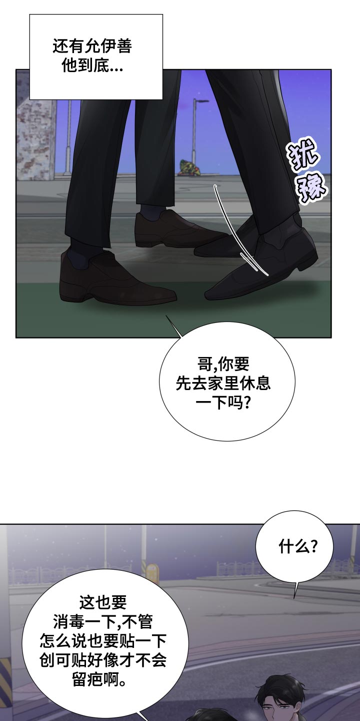 第37章：凄凉24