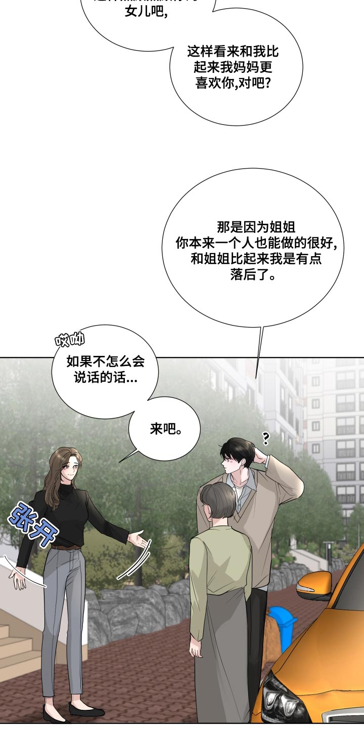 第58章：【第二季】心灵的港湾7