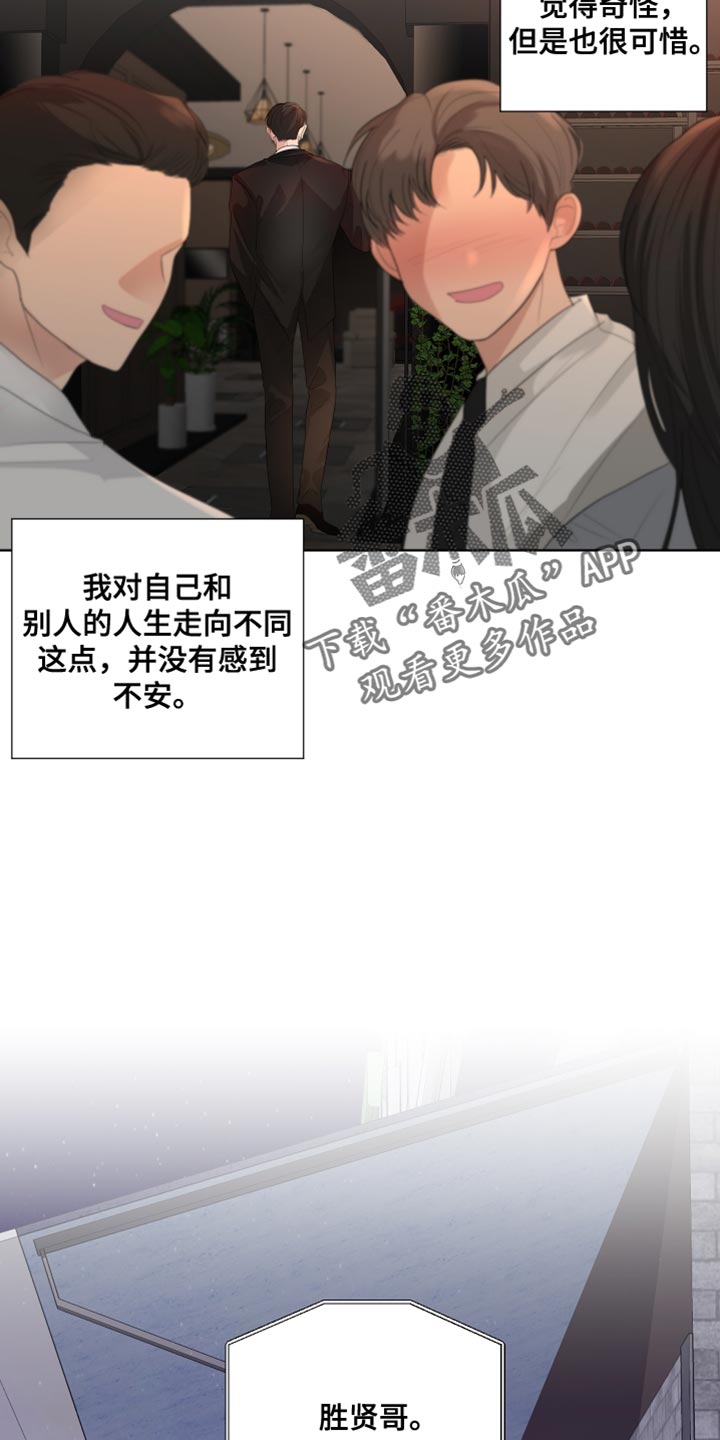 第82章：【第三季】理所当然的未来20