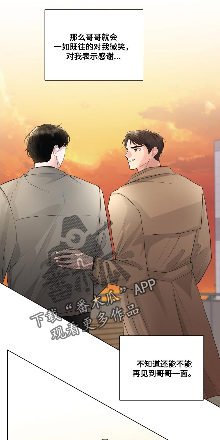 第69章：【第二季】不停的骚动6