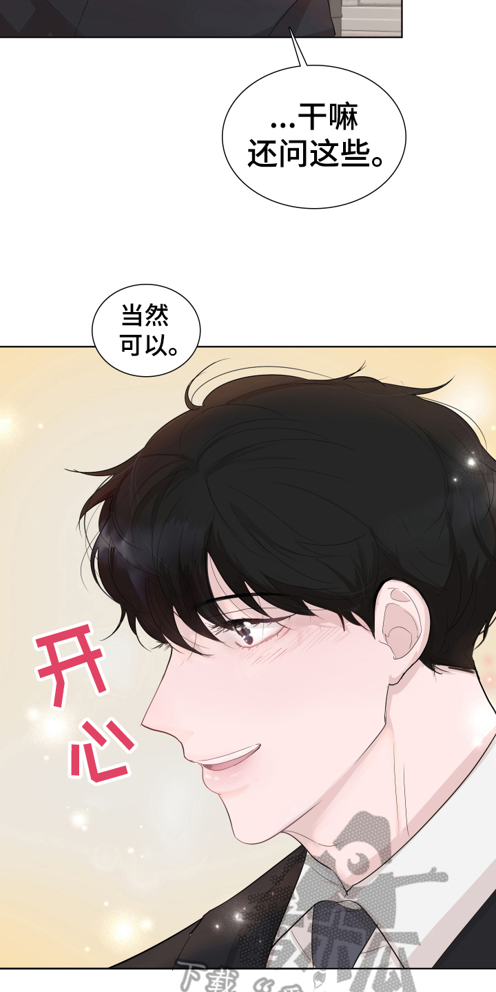 第11章：才能6
