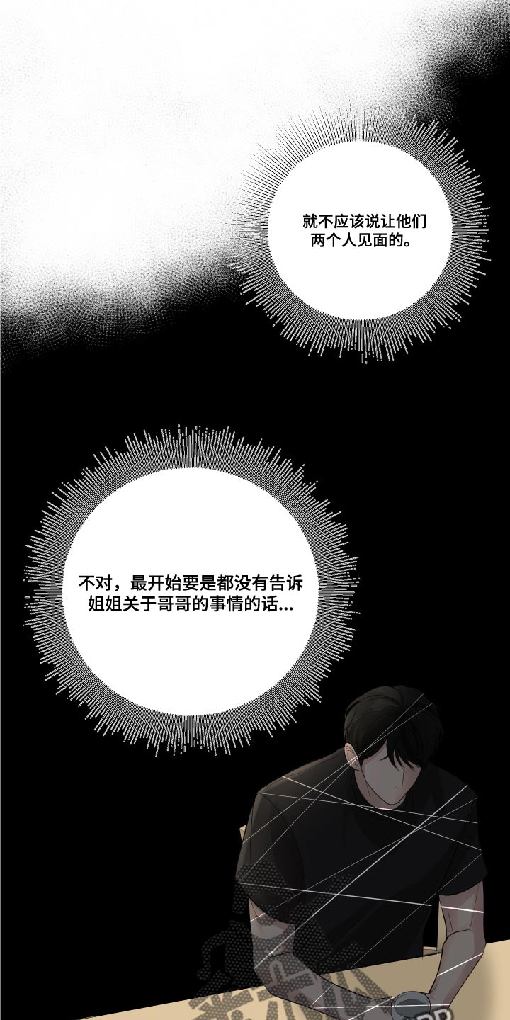 第71章：【第二季】我现在该怎么办28