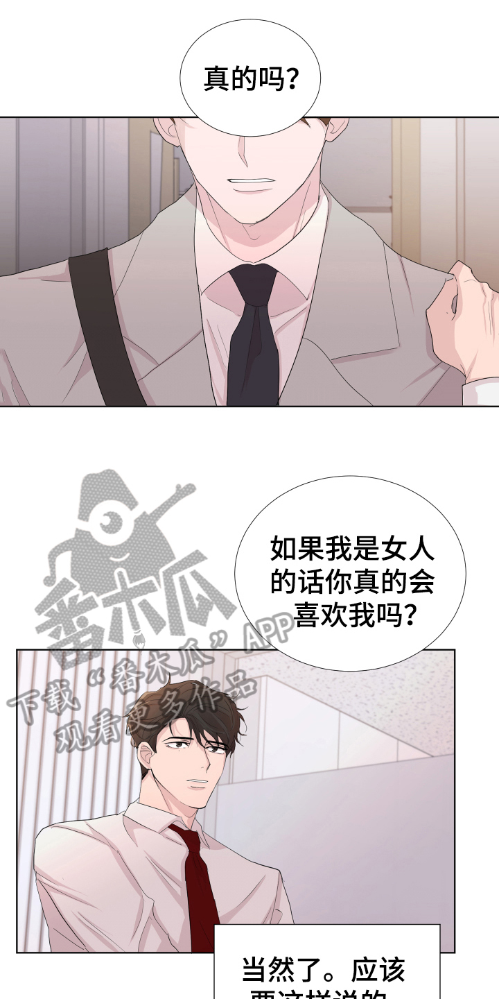 第16章：眼神16