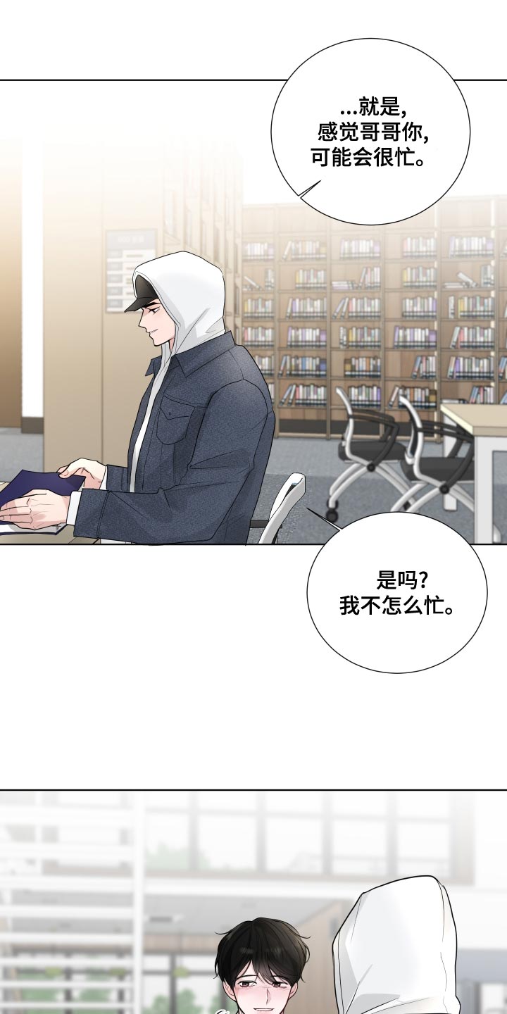 第61章：【第二季】非常在意15